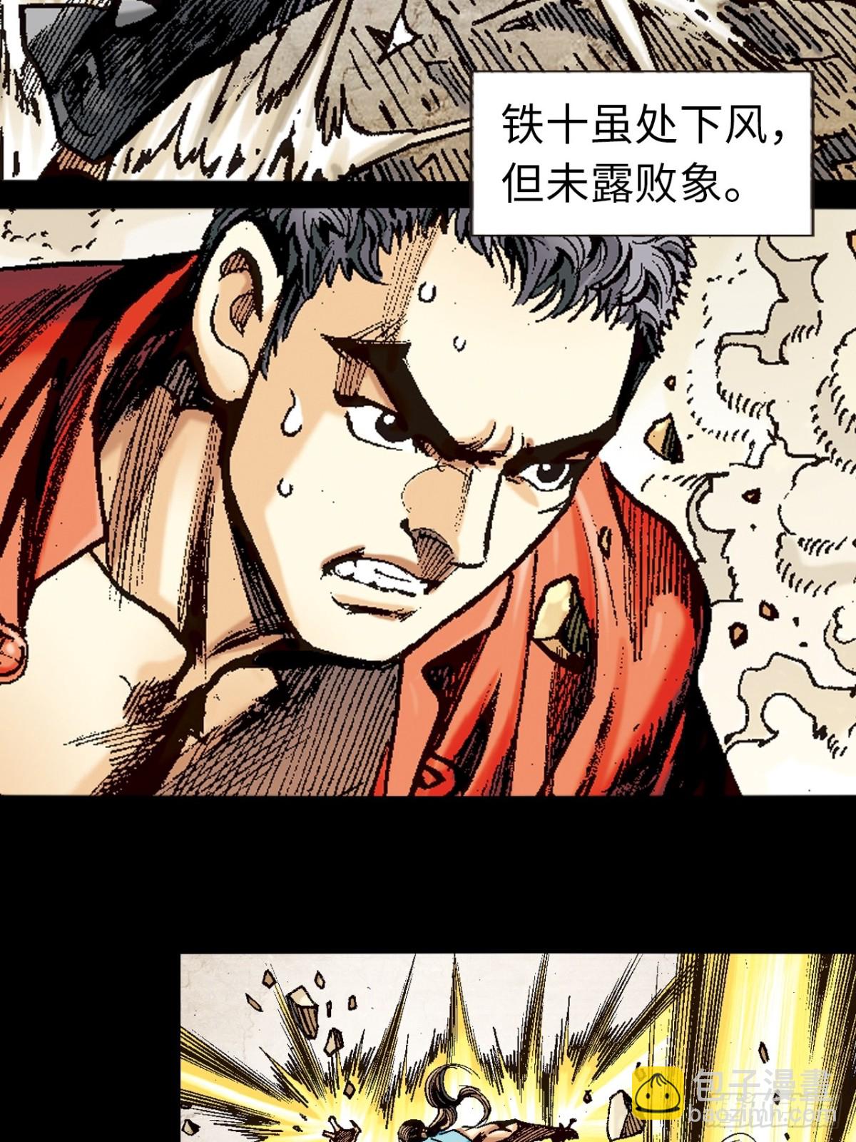 神龙潜(1/2)-第96话