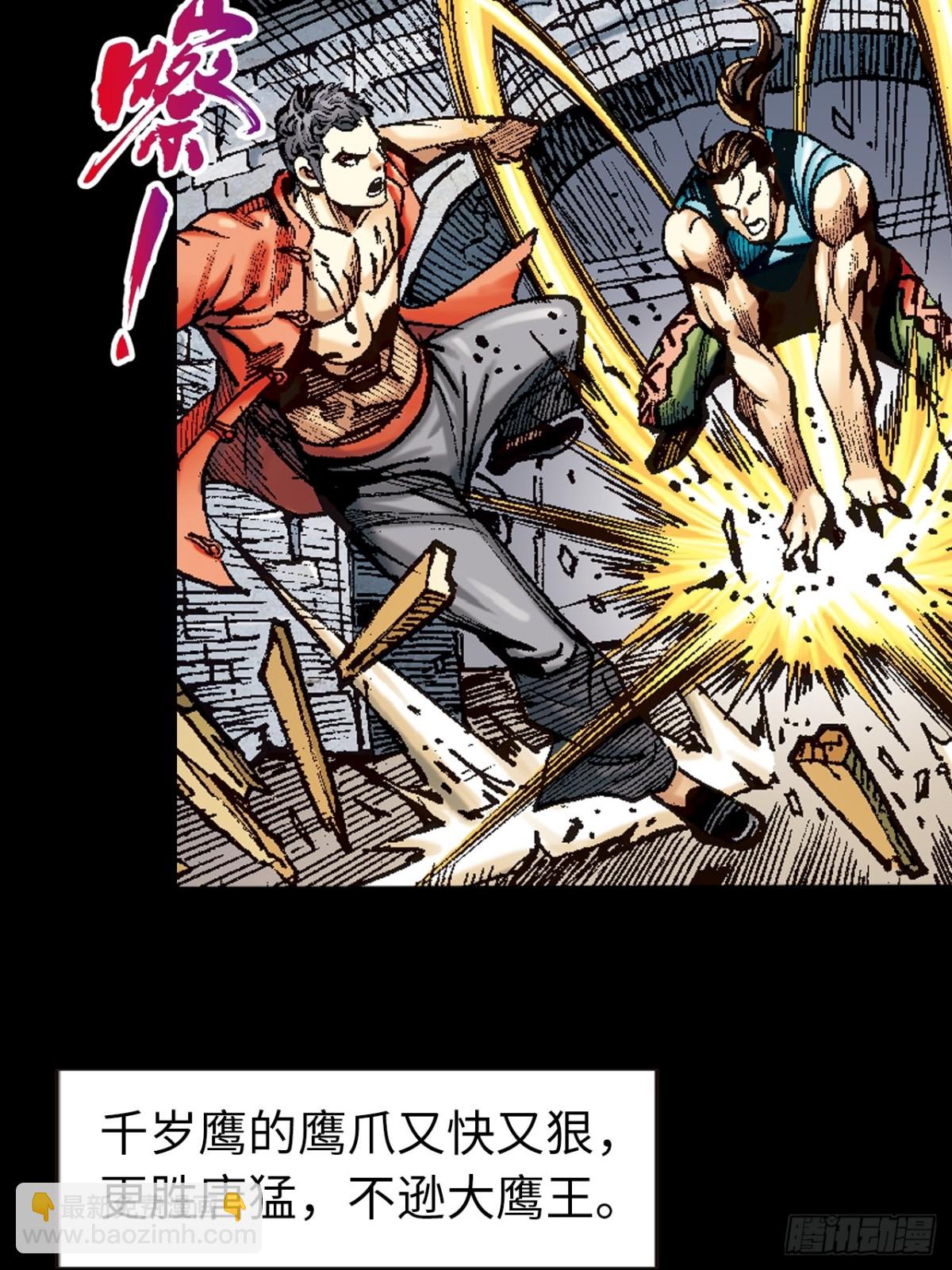 神龙潜(1/2)-第96话