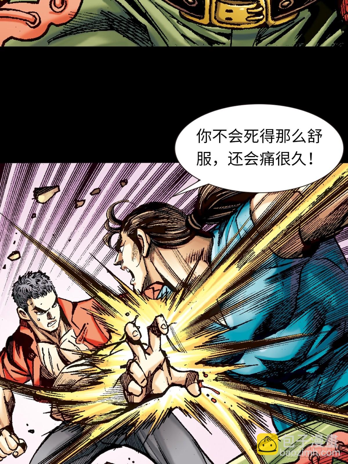 神龙潜(1/2)-第96话