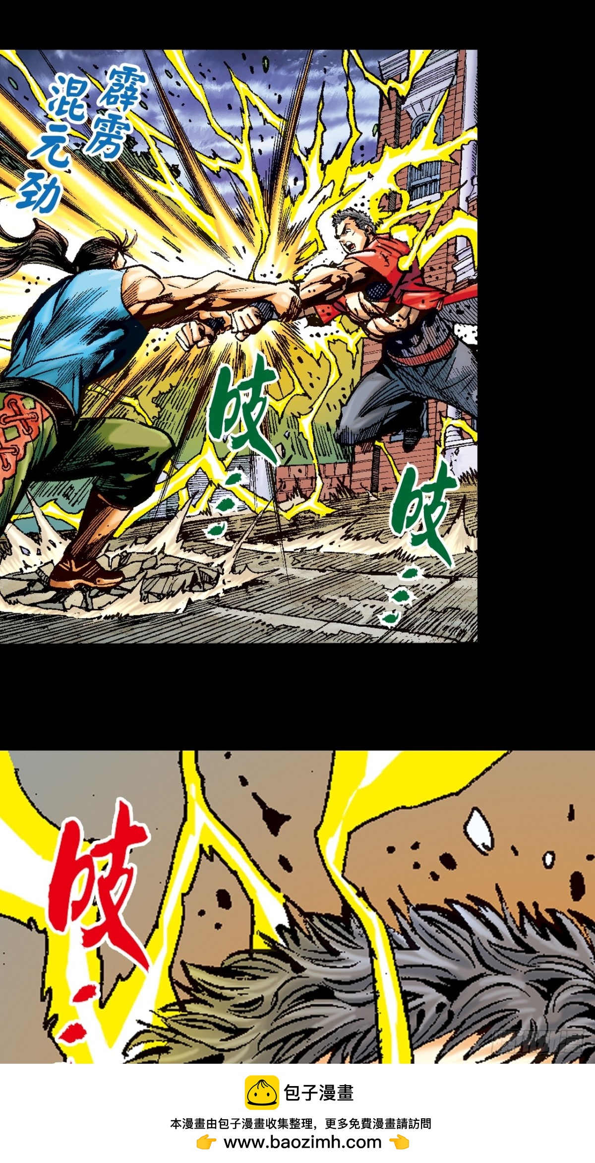 神龙潜(1/2)-第96话