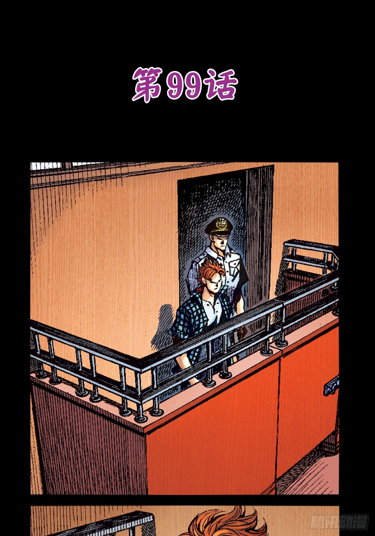 恍如隔世(1/2)-第98话