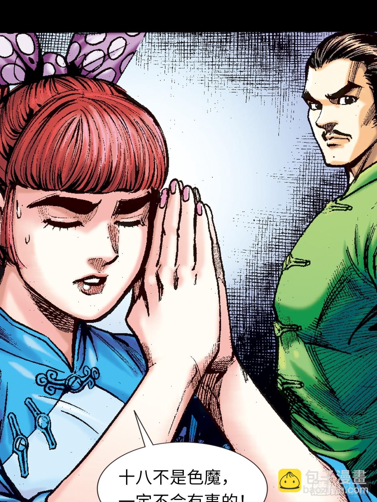 恍如隔世(1/2)-第98话