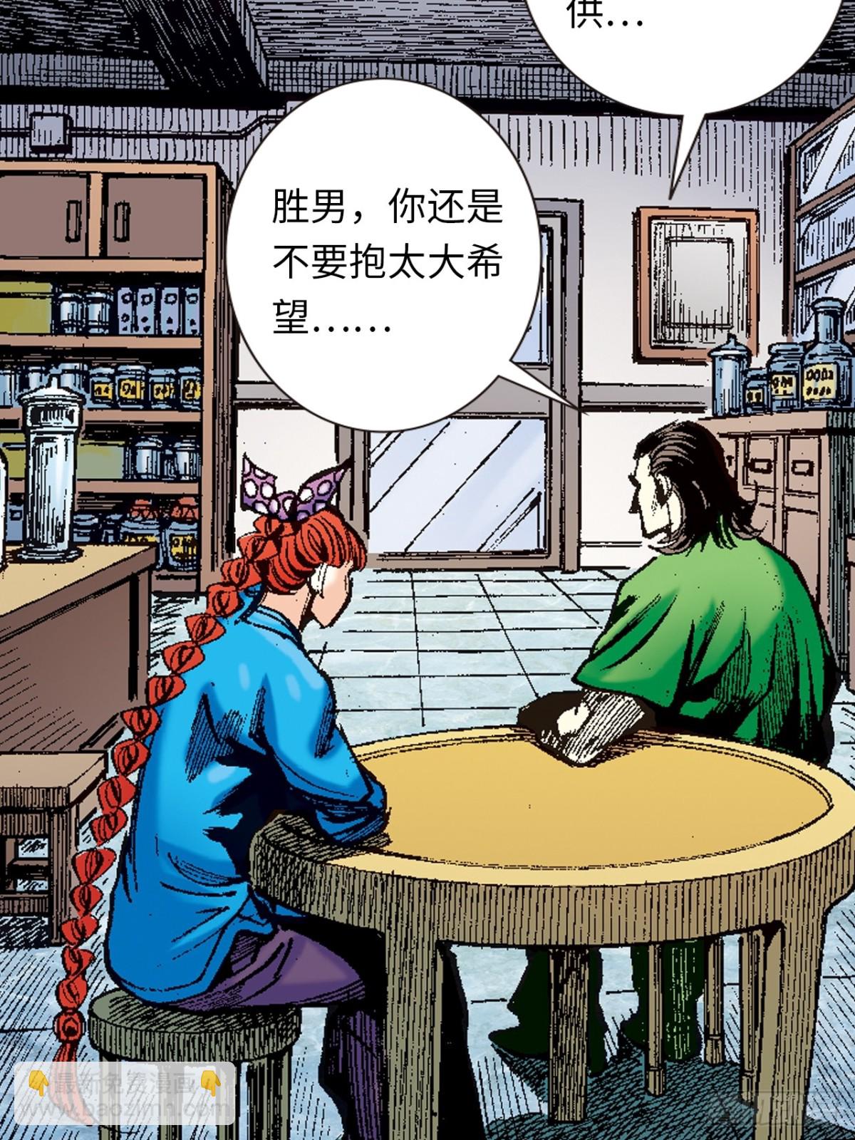 恍如隔世(1/2)-第98话