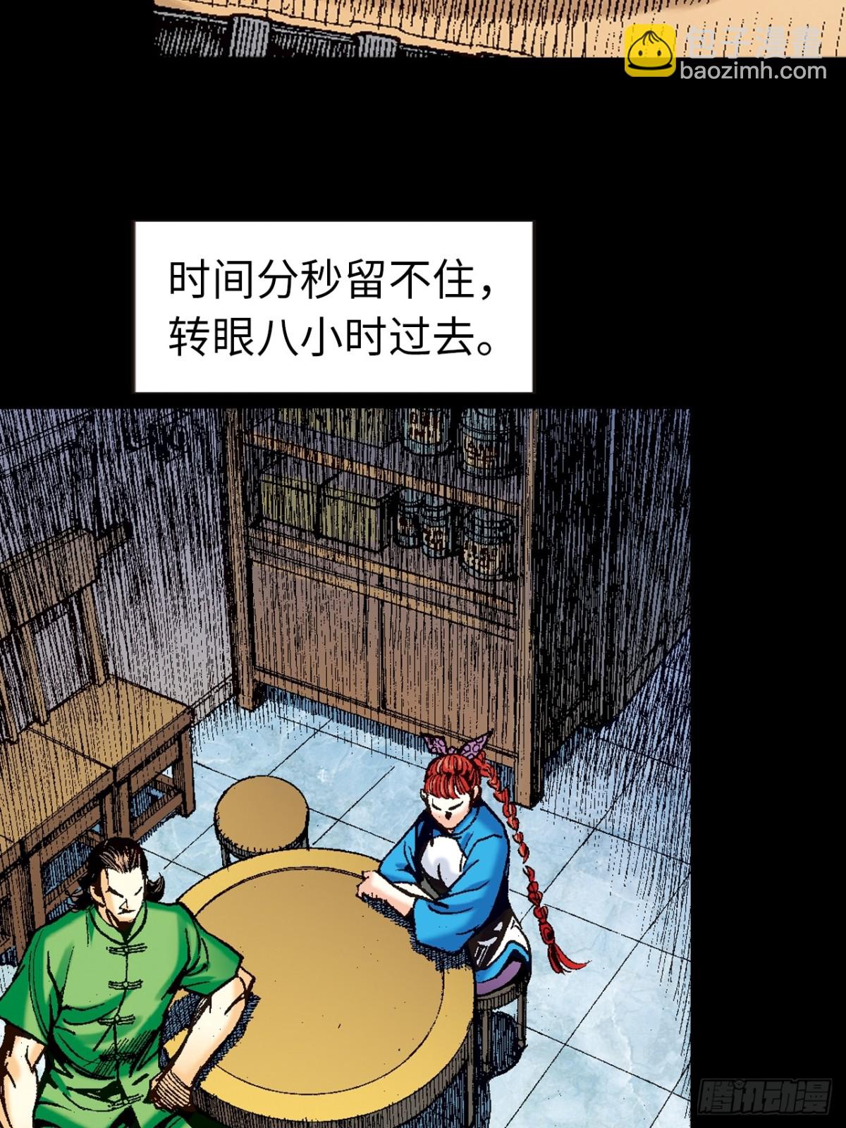 恍如隔世(1/2)-第98话