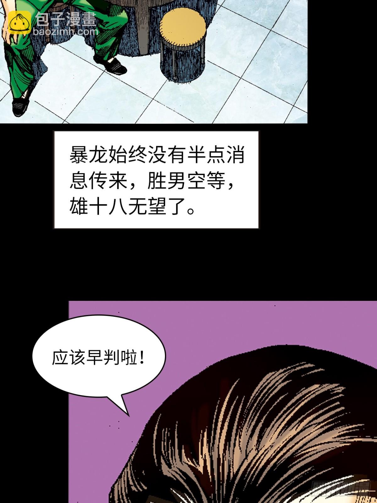 恍如隔世(1/2)-第98话