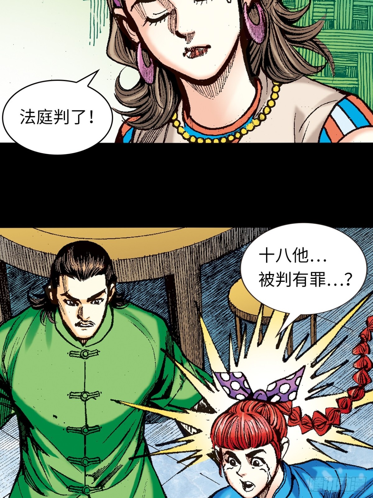 恍如隔世(1/2)-第98话