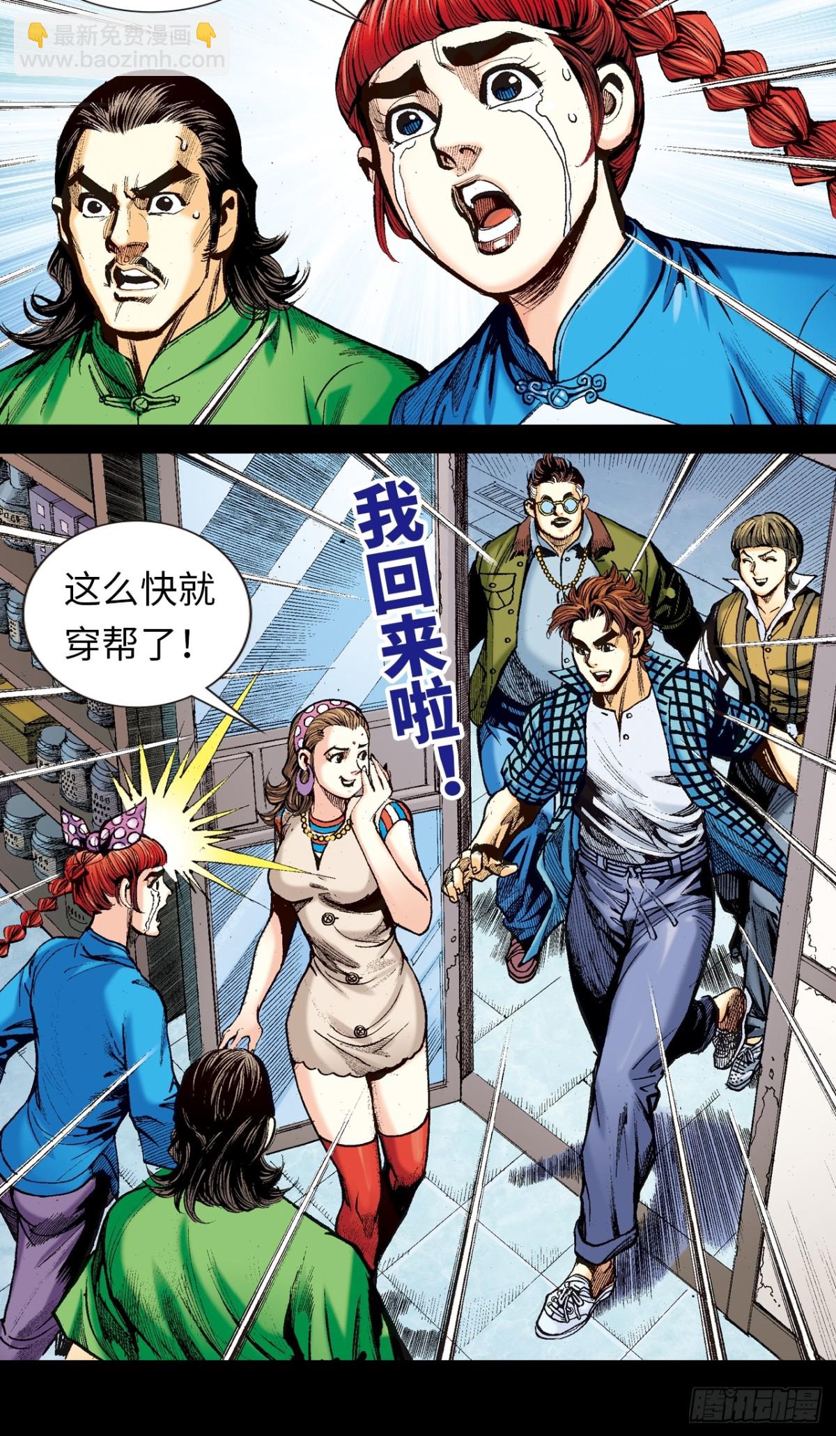 恍如隔世(1/2)-第98话