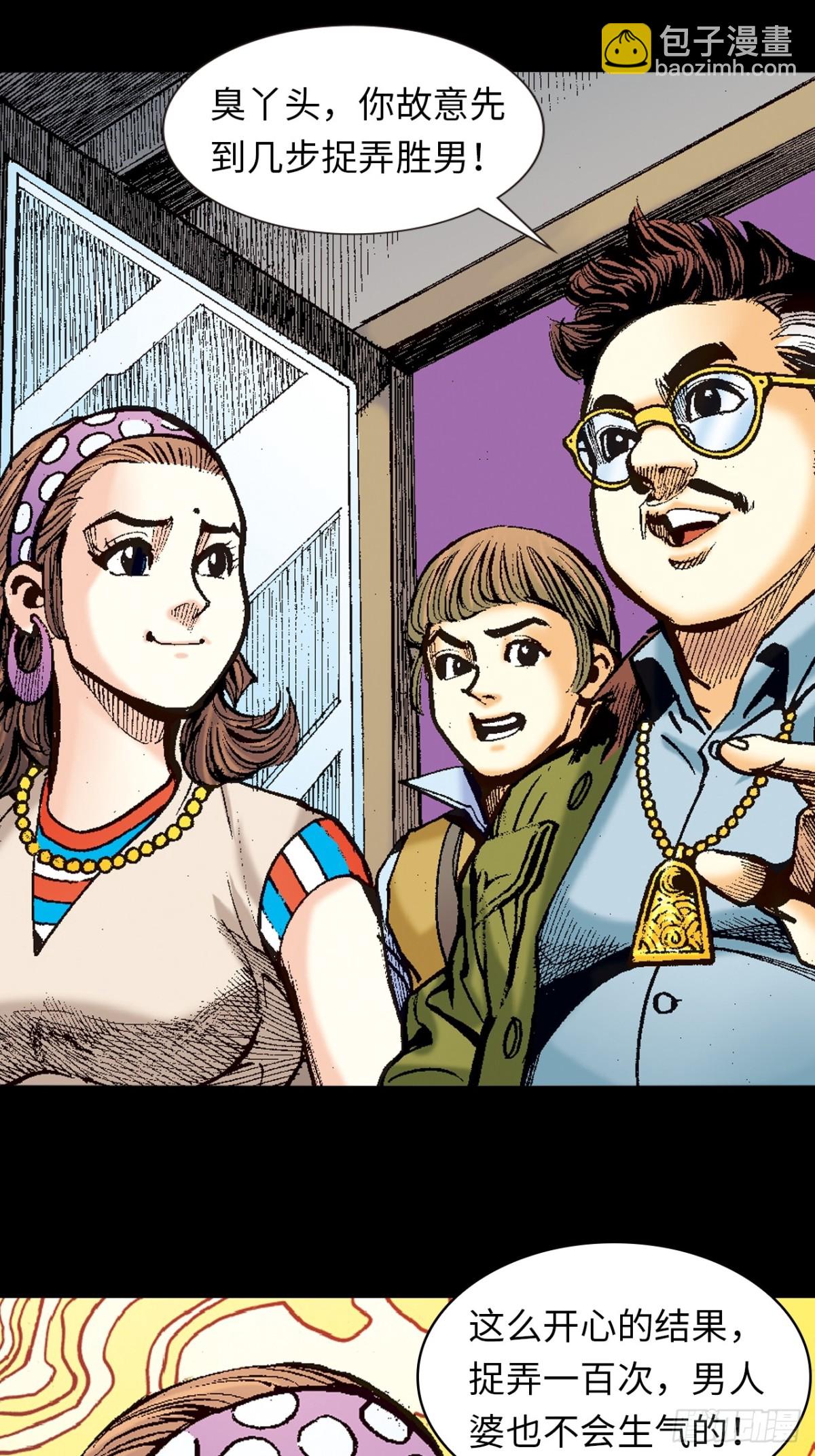 恍如隔世(1/2)-第98话