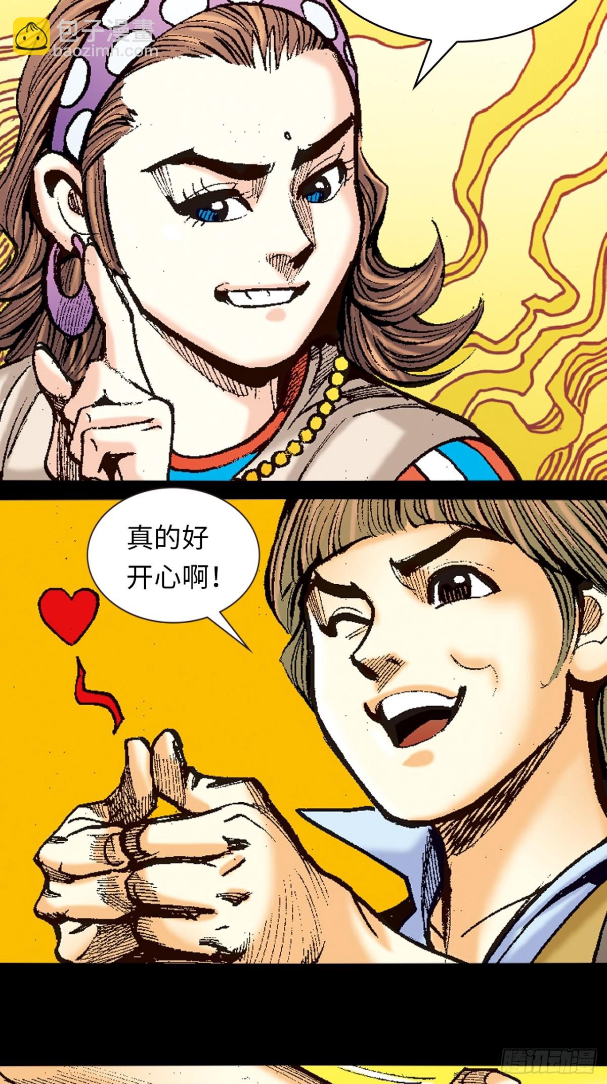 恍如隔世(1/2)-第98话