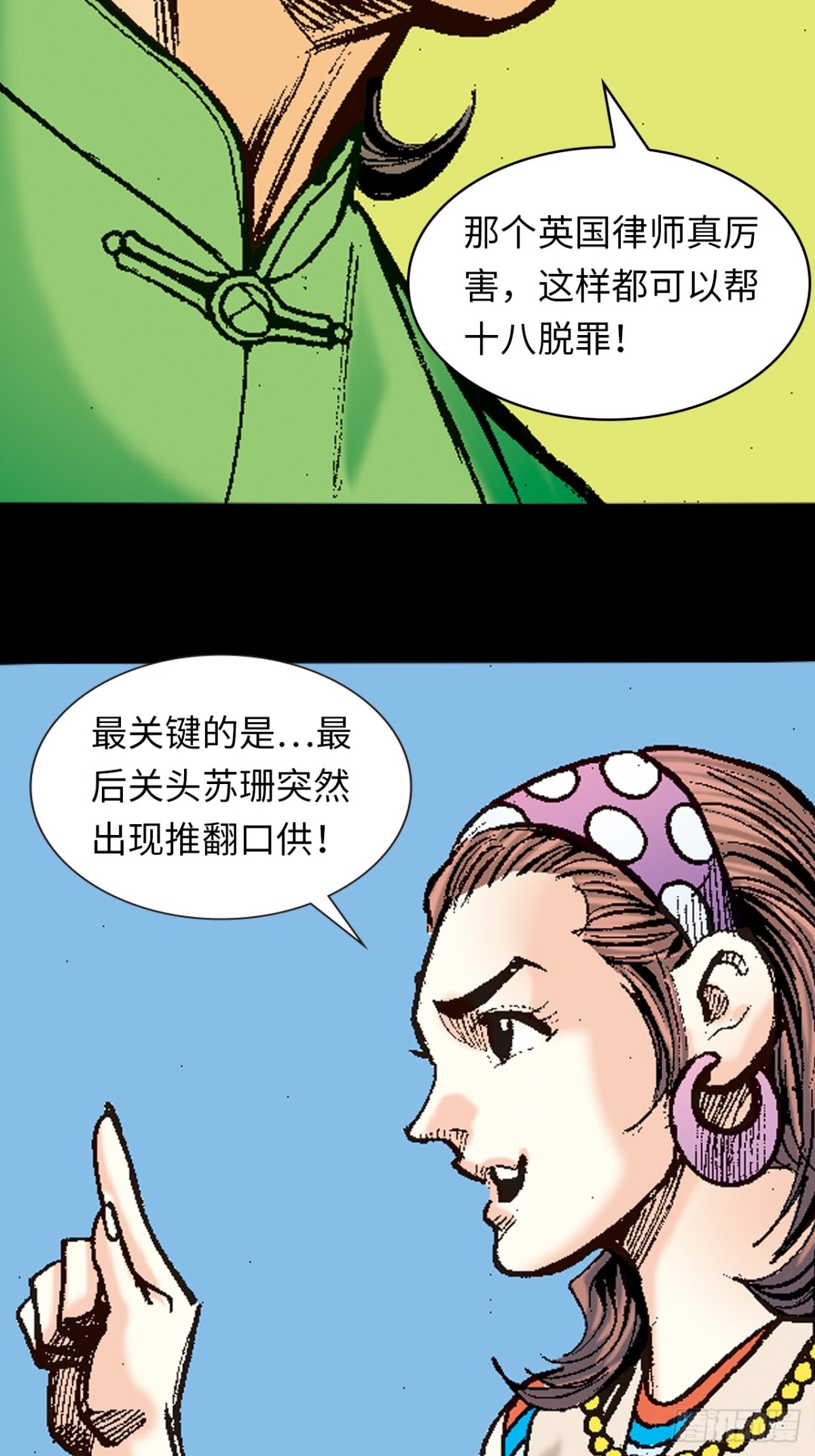 恍如隔世(1/2)-第98话