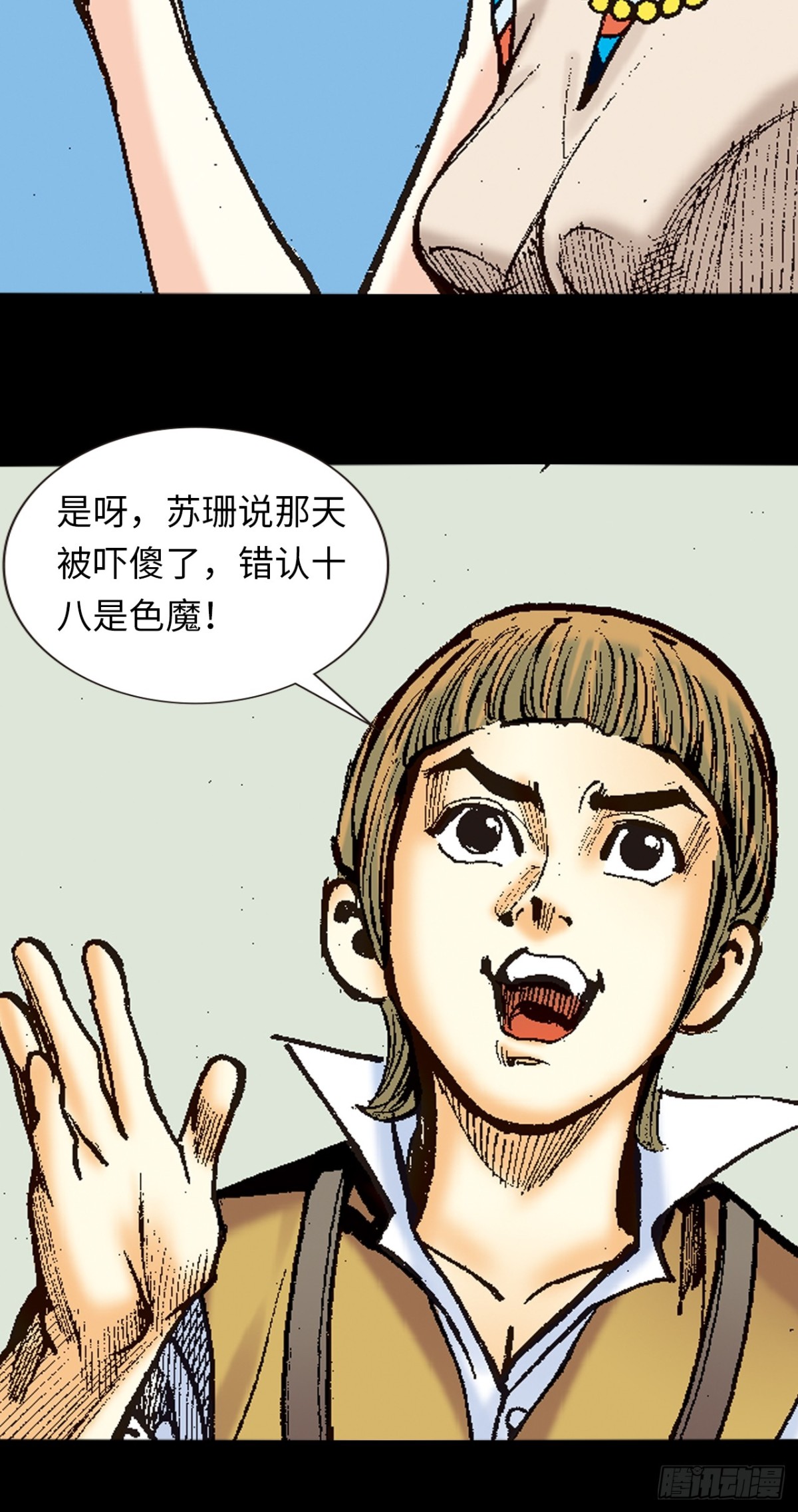 恍如隔世(1/2)-第98话