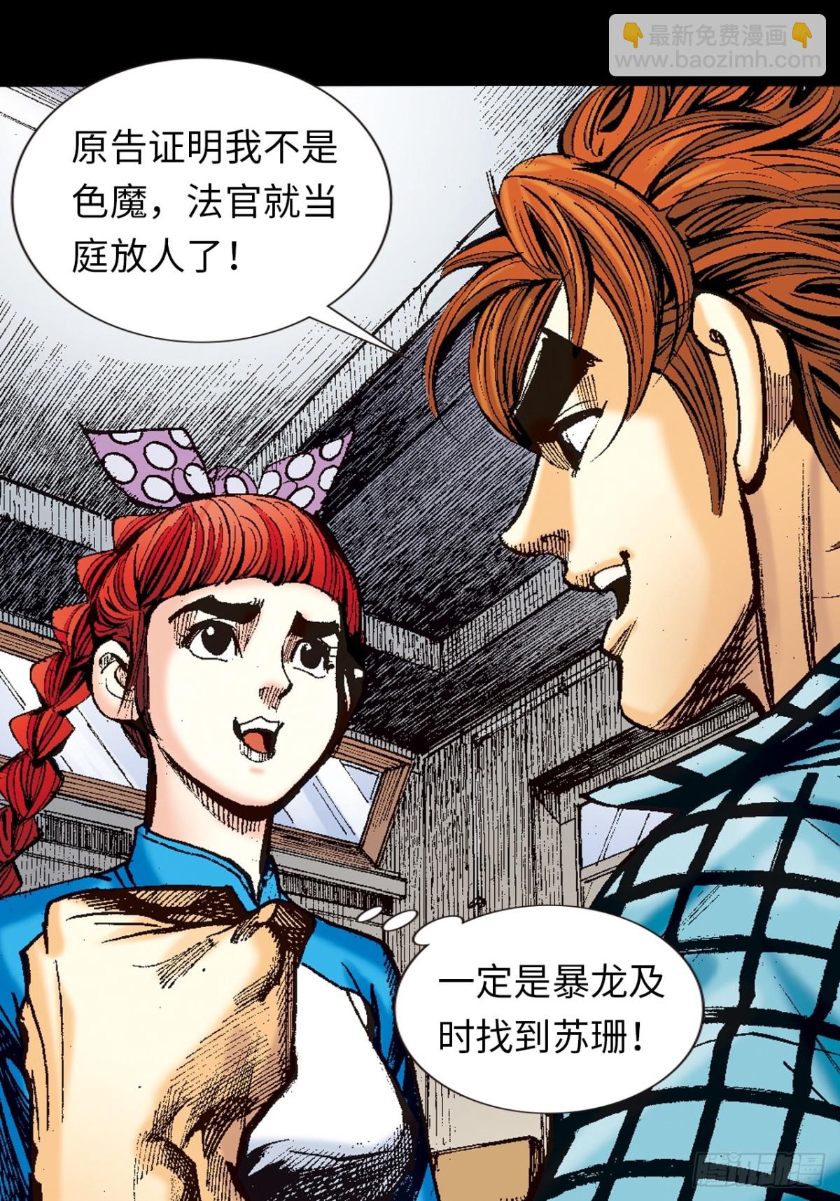 恍如隔世(1/2)-第98话