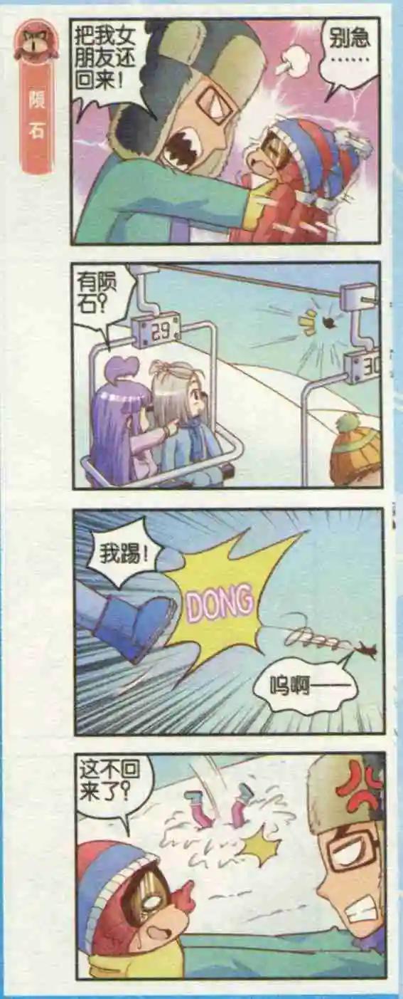 第10话 惊险滑雪-第10话