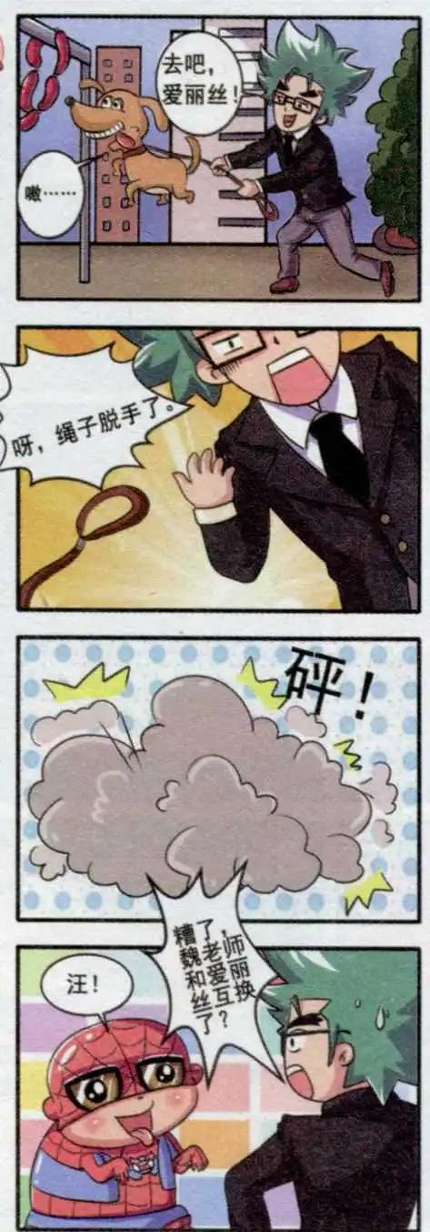 第17话 复位还原-第16话