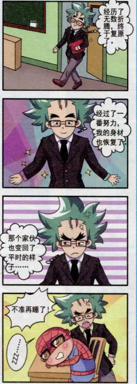 第17话 复位还原-第16话