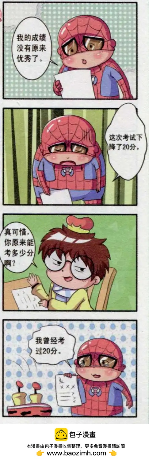 第17话 复位还原-第16话