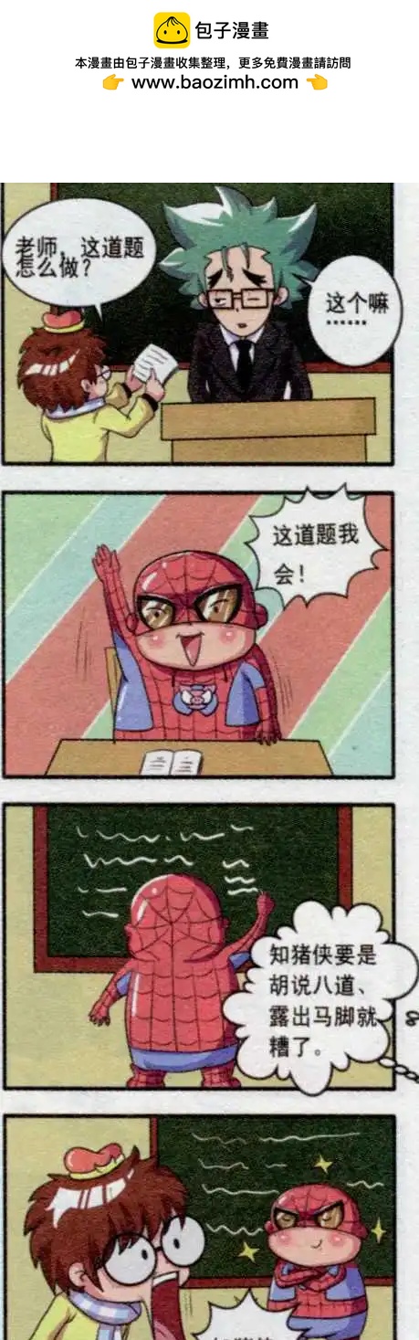 第17话 复位还原-第16话