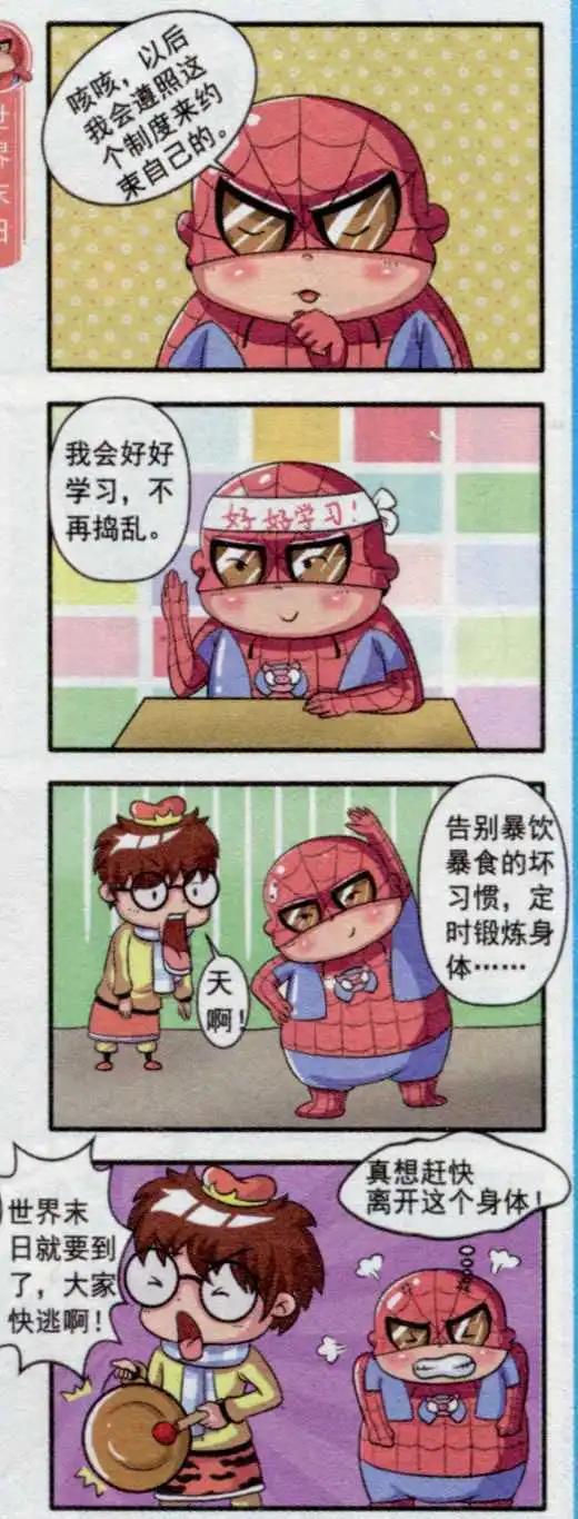 第17话 复位还原-第16话