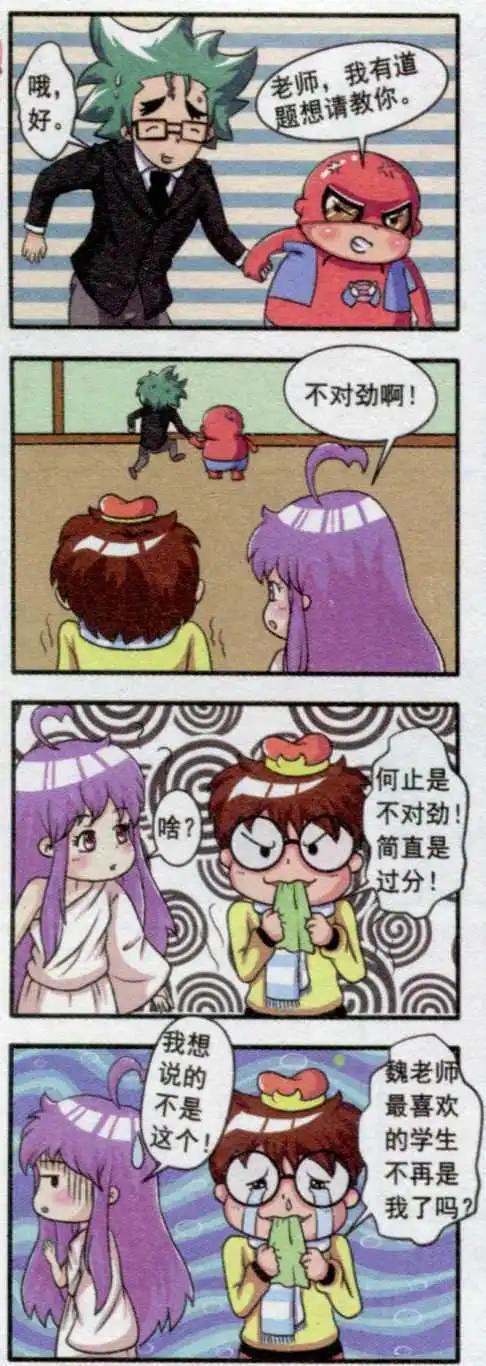 第17话 复位还原-第16话