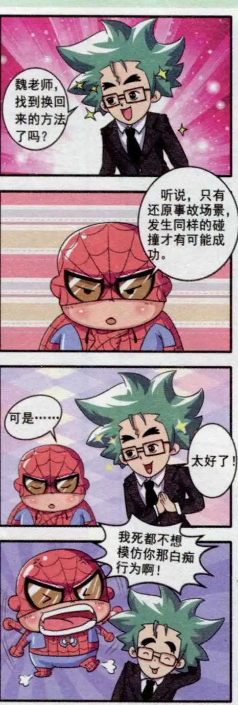 第17话 复位还原-第16话