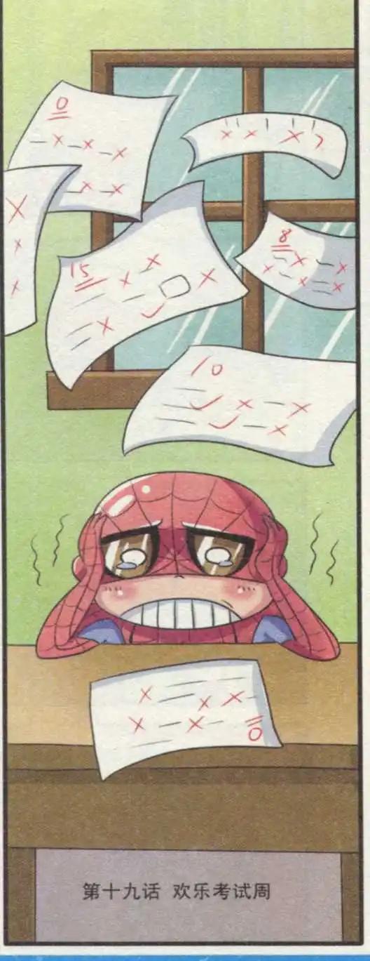 第19话 欢乐考试周-第18话