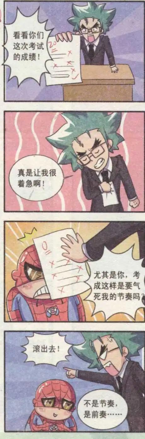 第19话 欢乐考试周-第18话