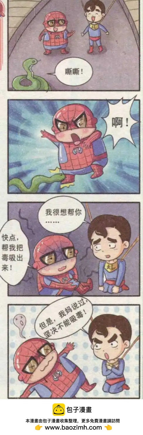 第19话 欢乐考试周-第18话