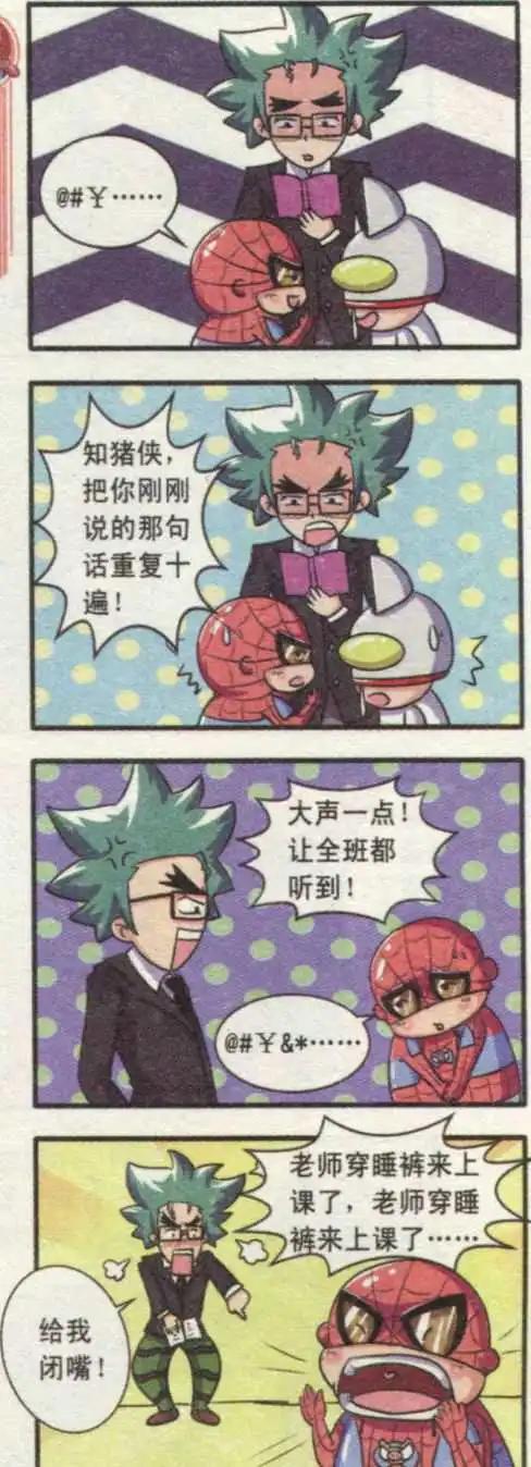 第19话 欢乐考试周-第18话