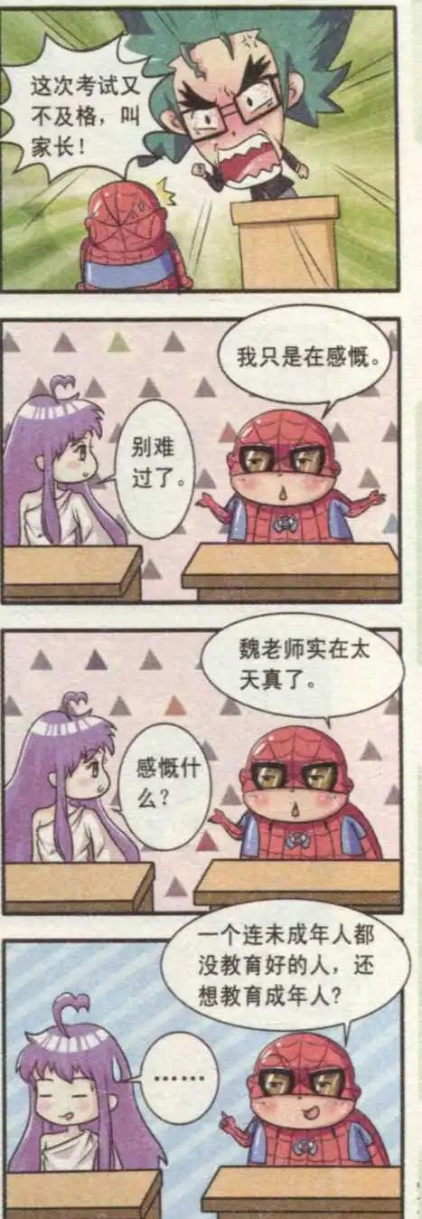 第19话 欢乐考试周-第18话