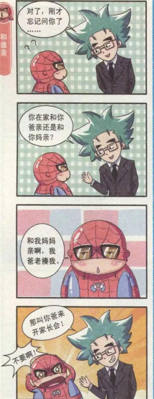 第19话 欢乐考试周-第18话