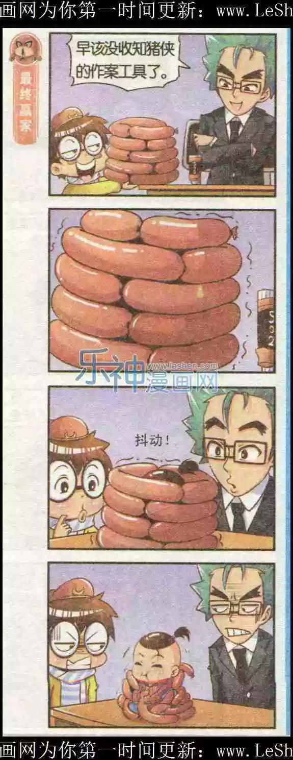 第02话 小弟凶猛-第2话