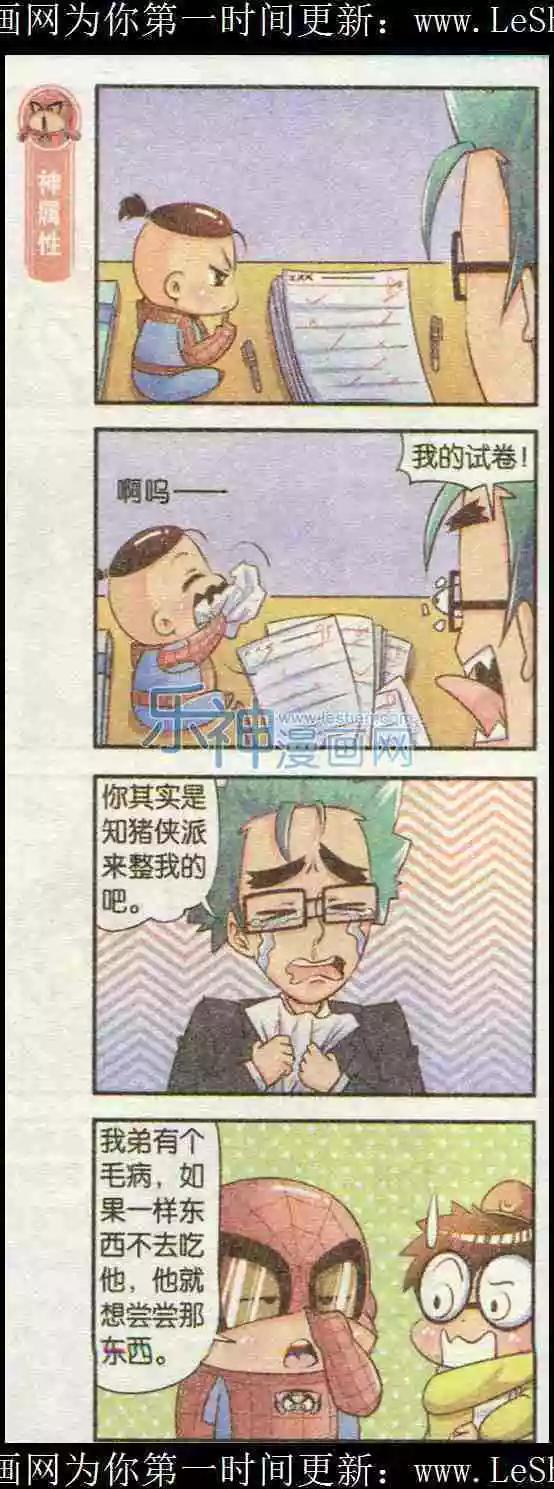 第02话 小弟凶猛-第2话