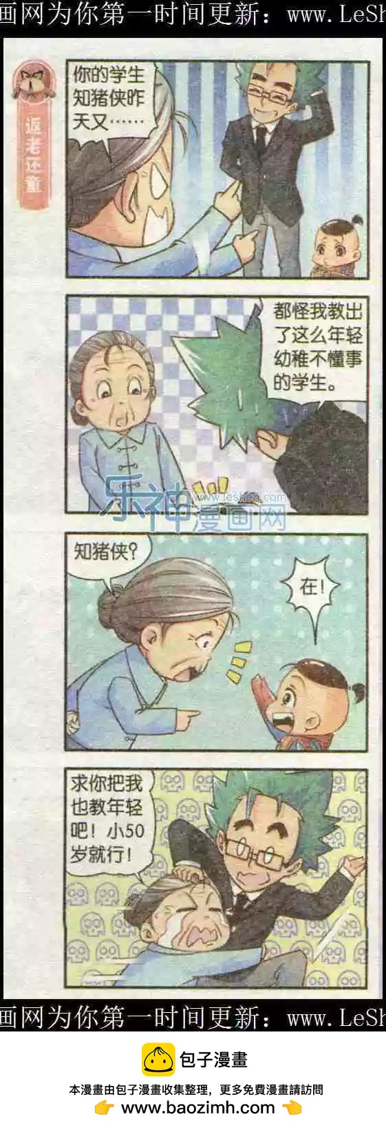 第02话 小弟凶猛-第2话