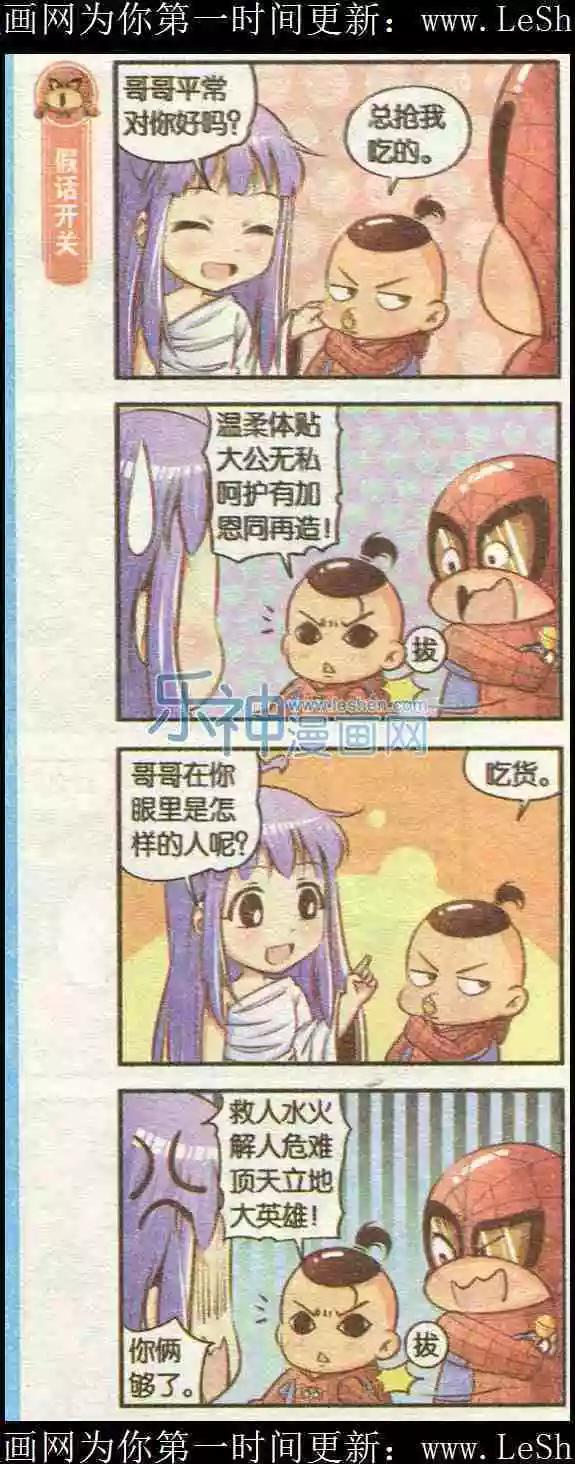 第02话 小弟凶猛-第2话