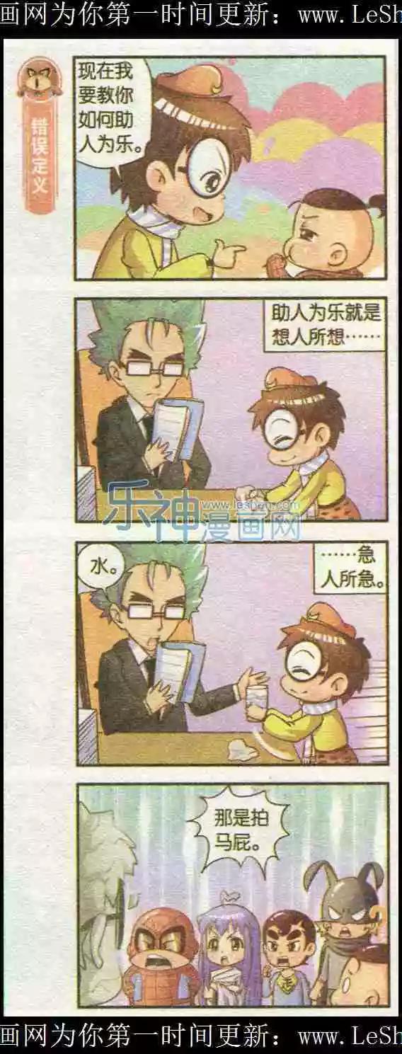 第02话 小弟凶猛-第2话