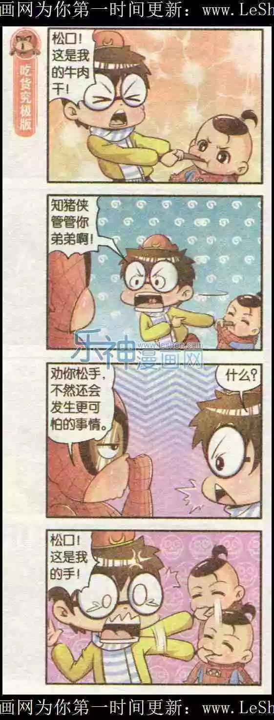 第02话 小弟凶猛-第2话