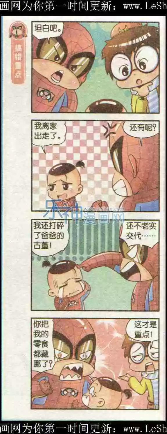 第02话 小弟凶猛-第2话