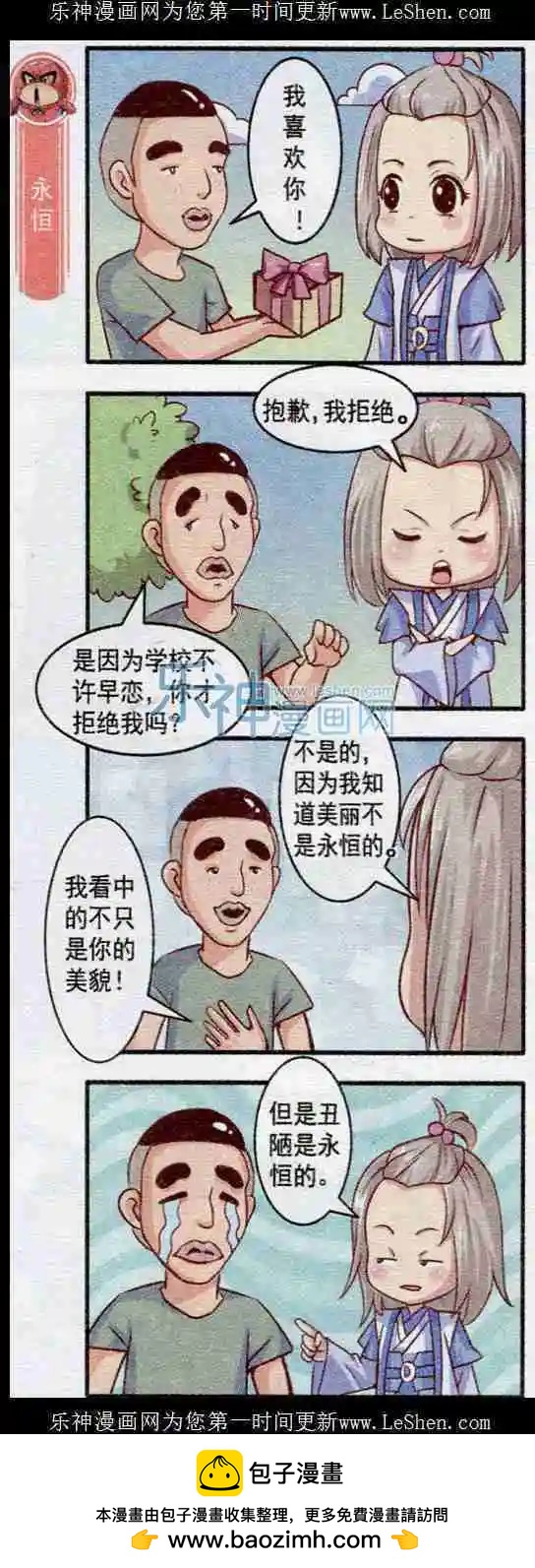 第21话 你来我往-第20话