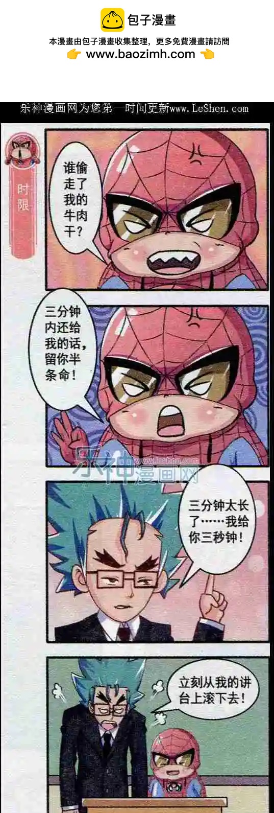 第21话 你来我往-第20话