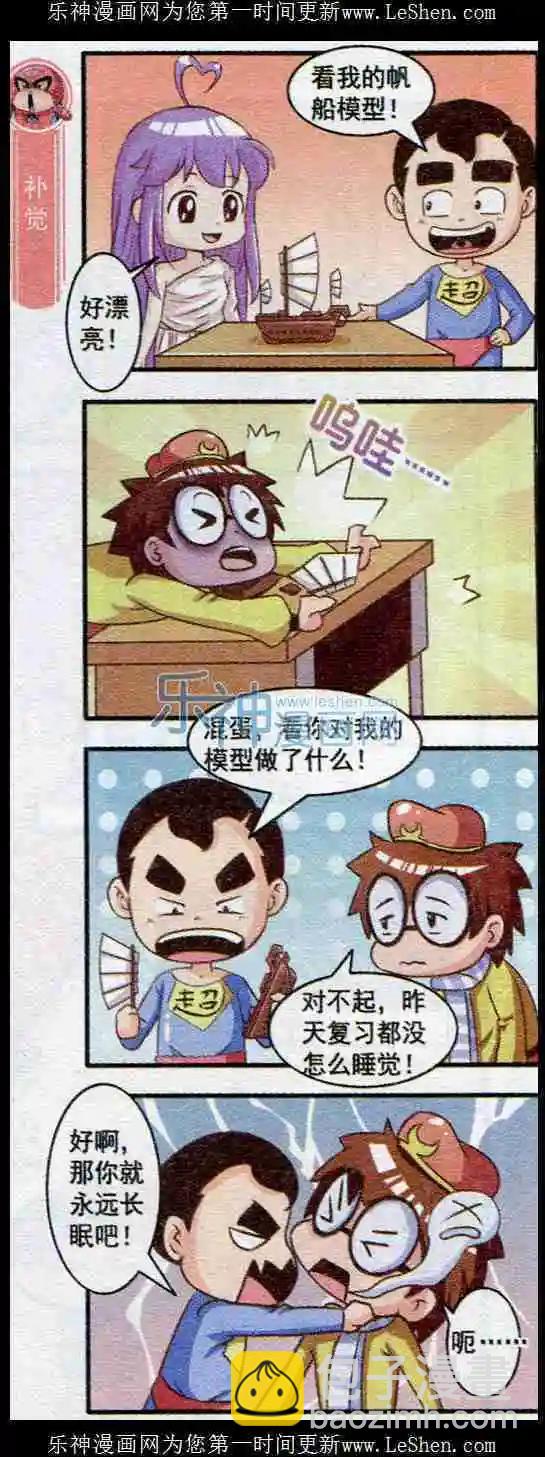 第21话 你来我往-第20话