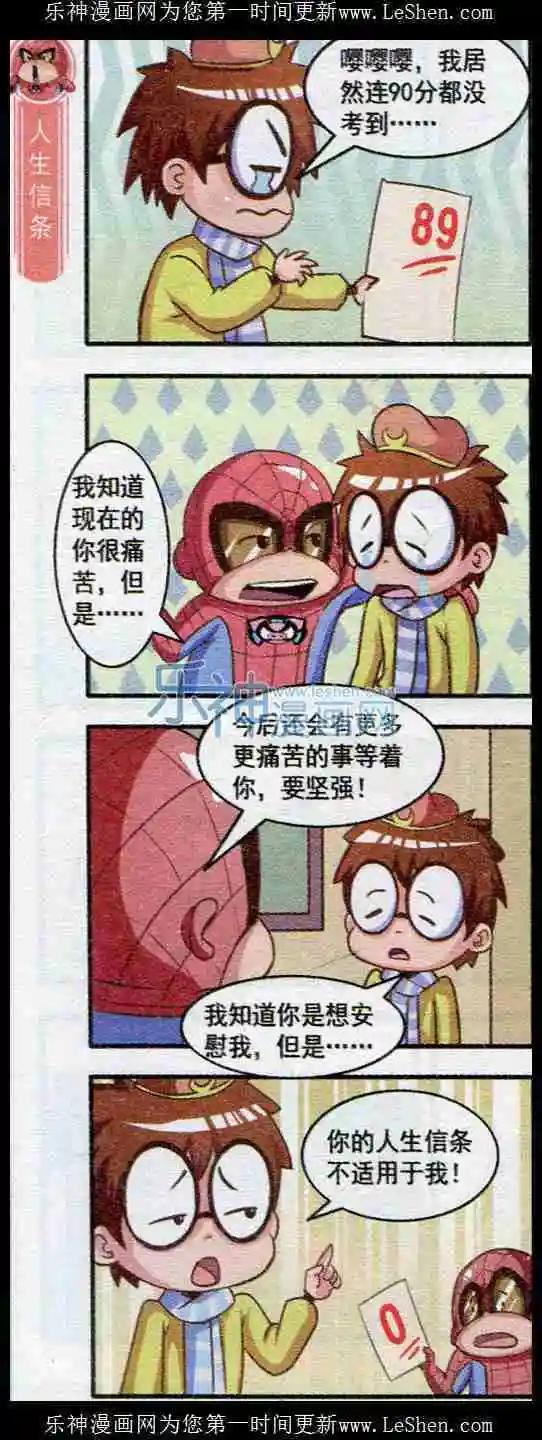 第21话 你来我往-第20话