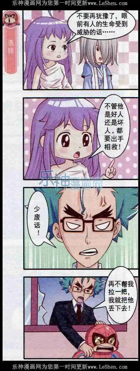 第21话 你来我往-第20话