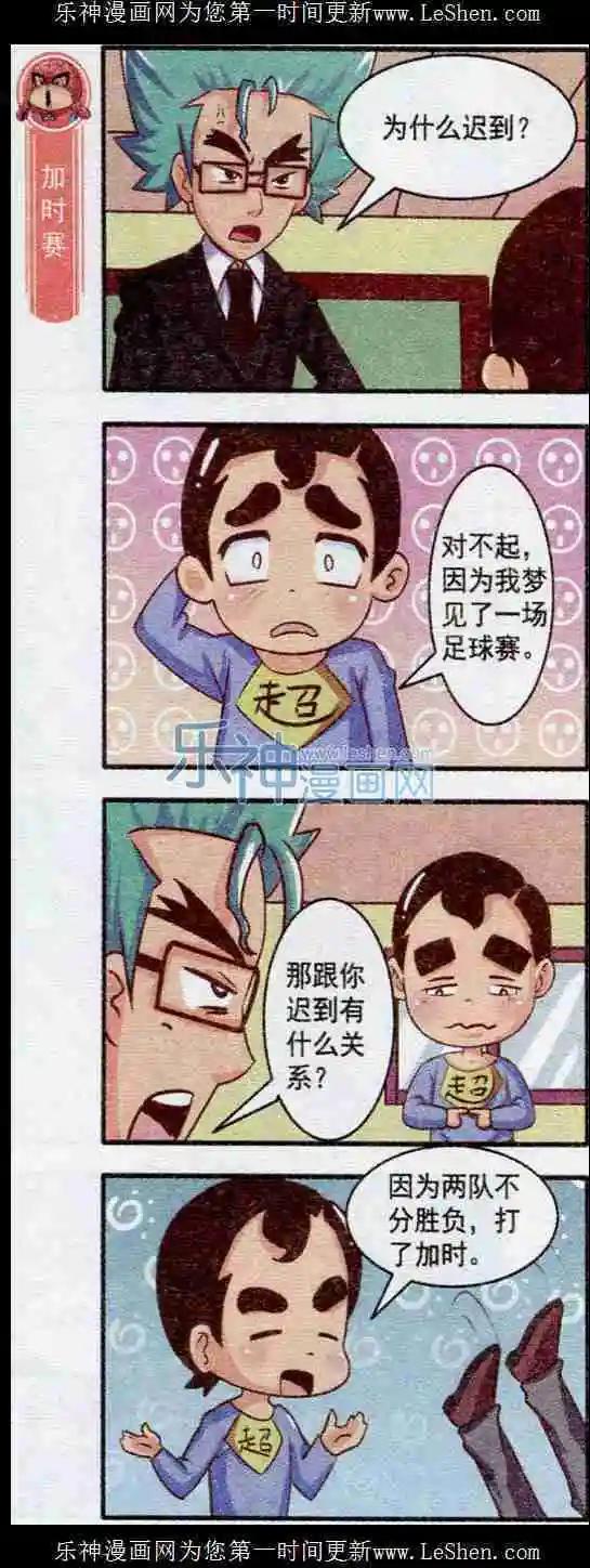 第21话 你来我往-第20话