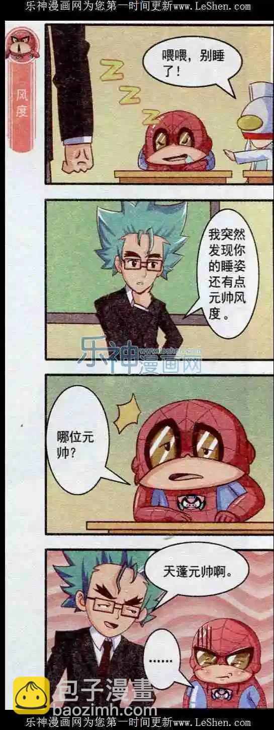 第21话 你来我往-第20话