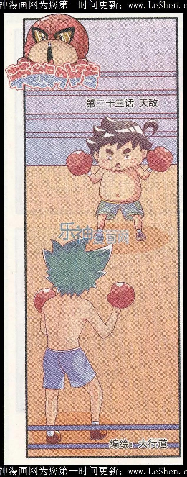 第23话 天敌-第22话