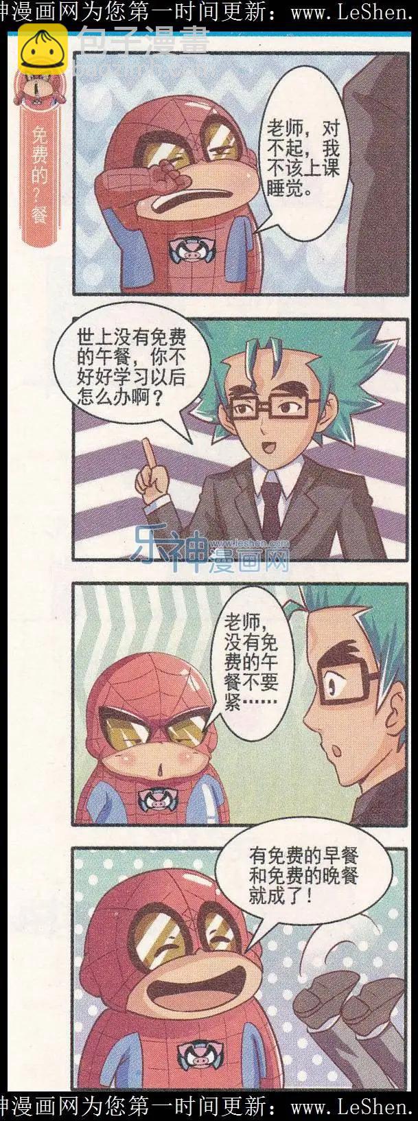 第23话 天敌-第22话