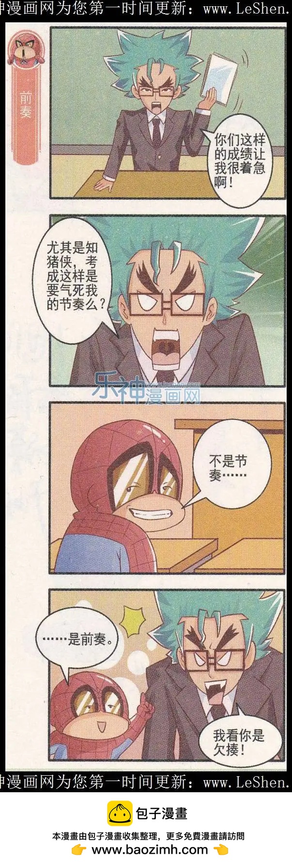 第23话 天敌-第22话