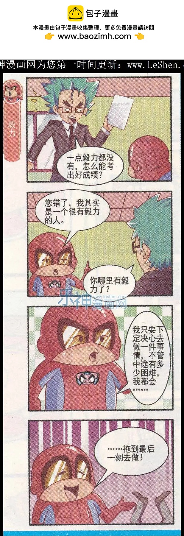 第23话 天敌-第22话