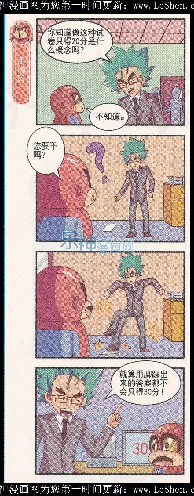 第23话 天敌-第22话