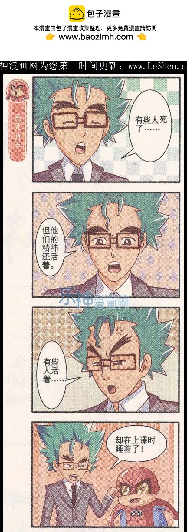 第23话 天敌-第22话